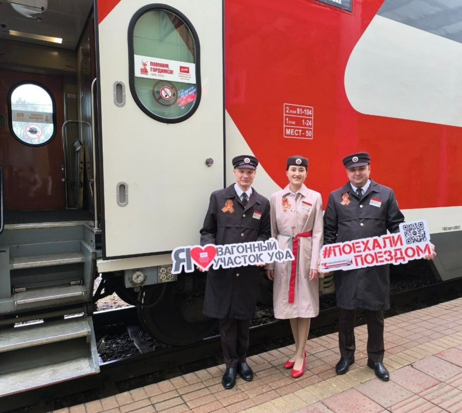 Из Уфы впервые запустят тематический туристический поезд по Золотому кольцу