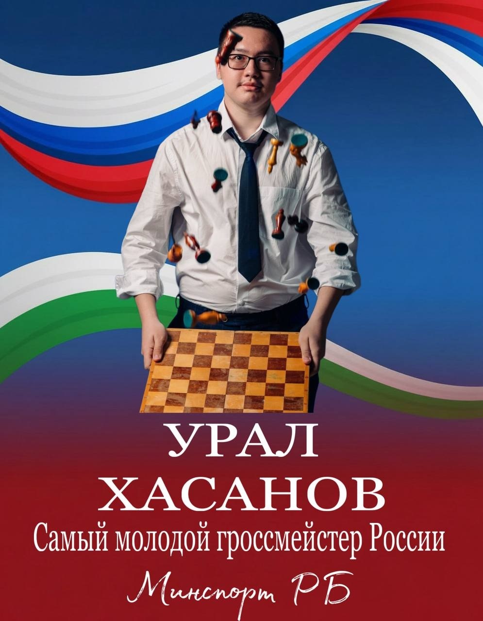 В Башкирии назвали 10 лучших атлетов года