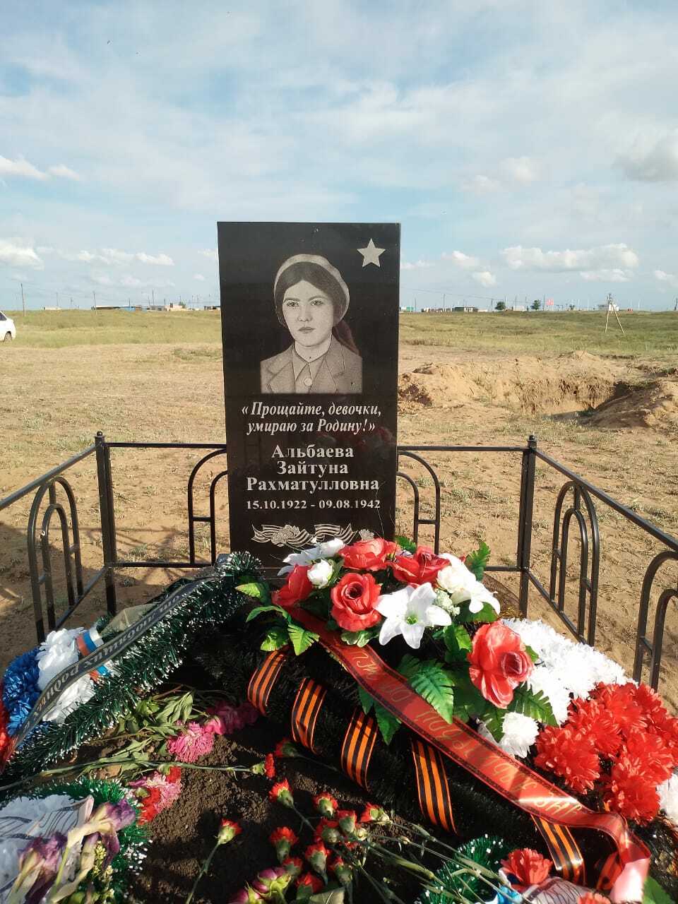 В Калмыкии на могиле уроженки Башкирии Зайтуны Альбаевой установили памятник