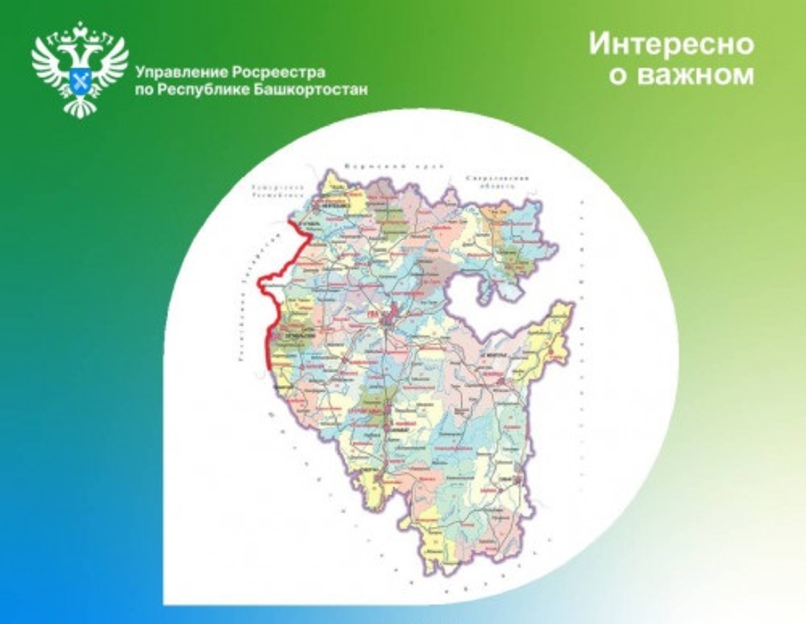 Границу между Башкортостаном и Татарстаном внесли в реестр