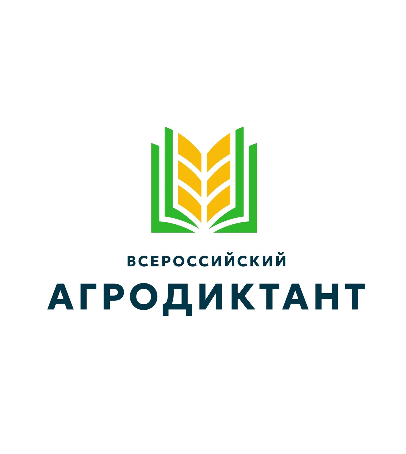Жители Башкирии проверят свои знания о сельском хозяйстве, написав агродиктант