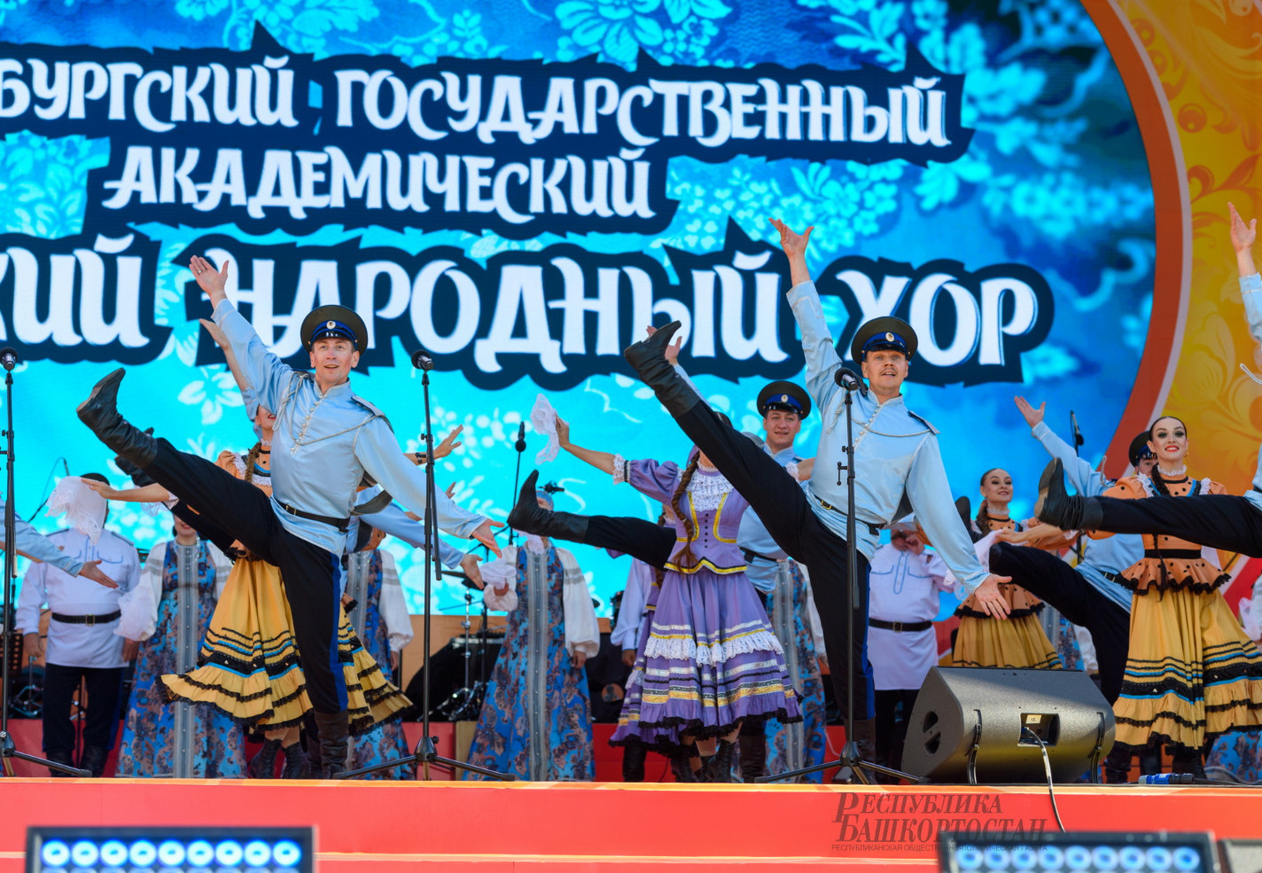 Оренбургский государственный академический русский  народный хор