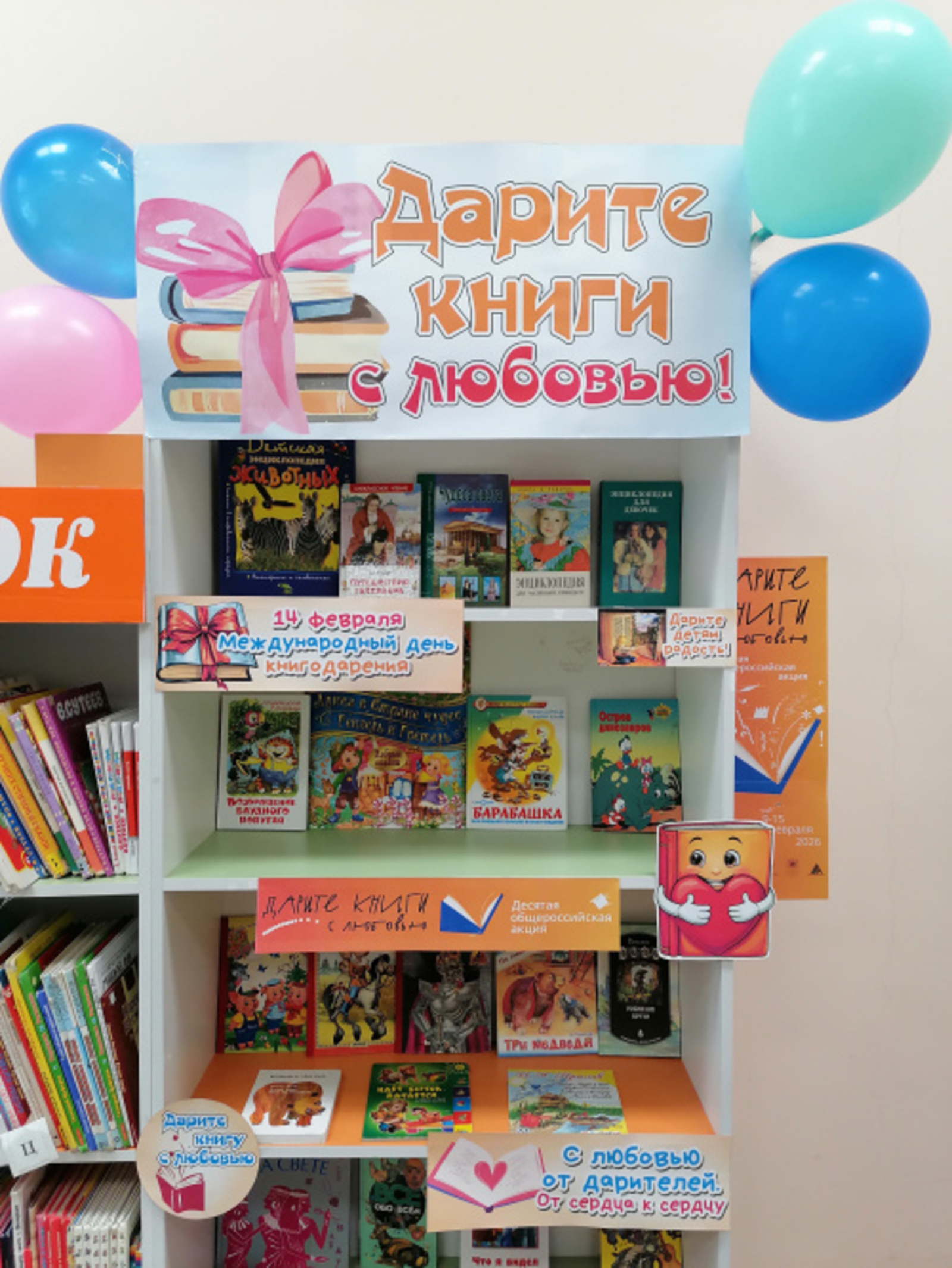 Радий Хабиров посетил библиотеку нового поколения в Татышлинском районе