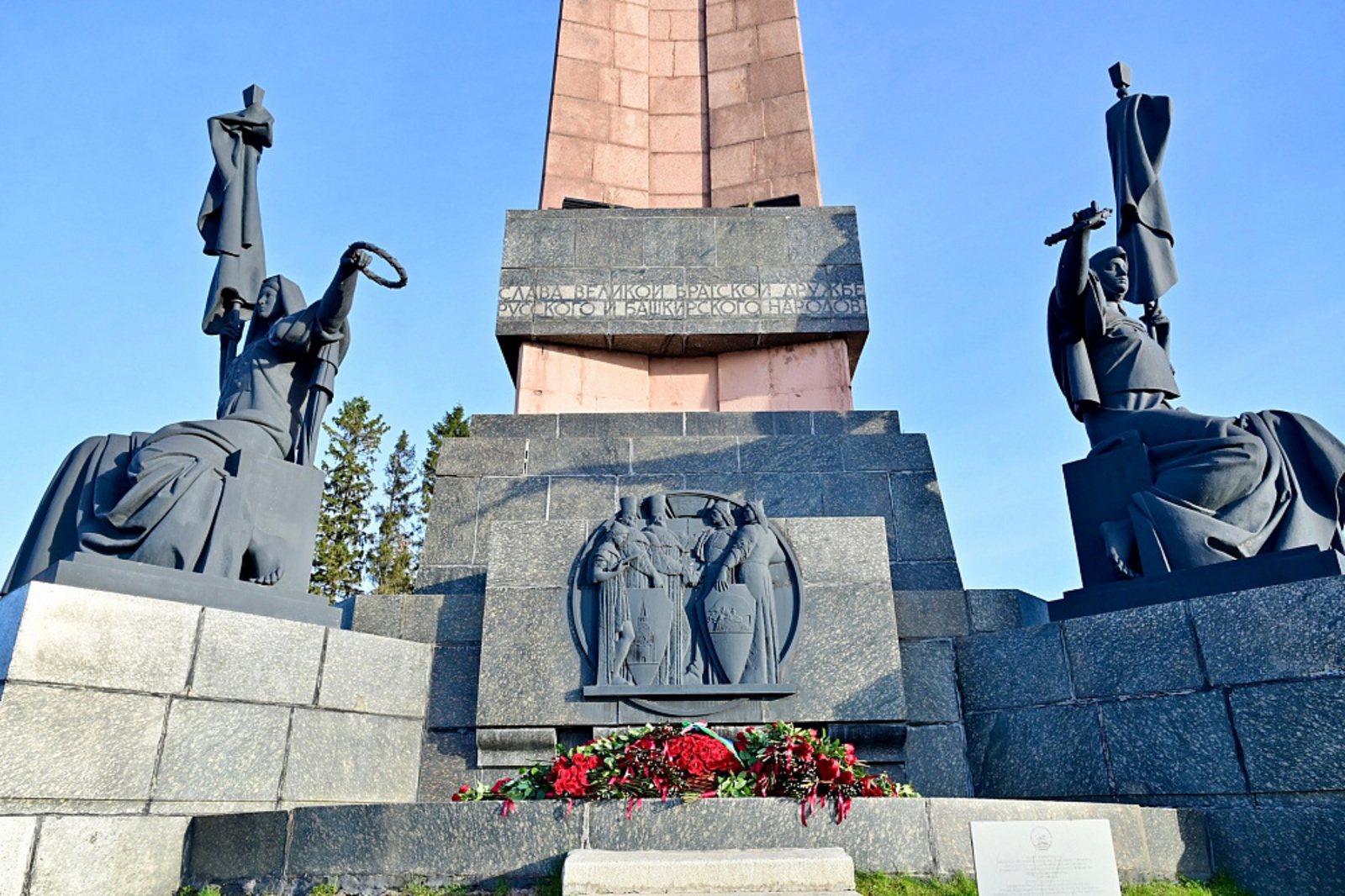 Радий Хабиров поздравил жителей Башкирии с Днем народного единства