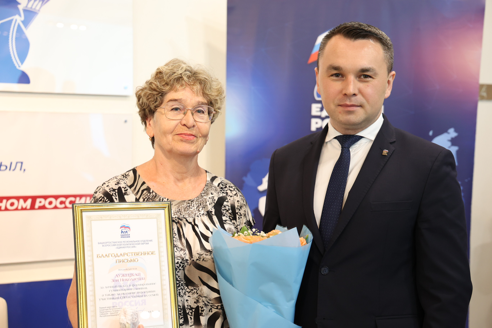 В Башкирии наградили волонтёров-шаймуратовцев