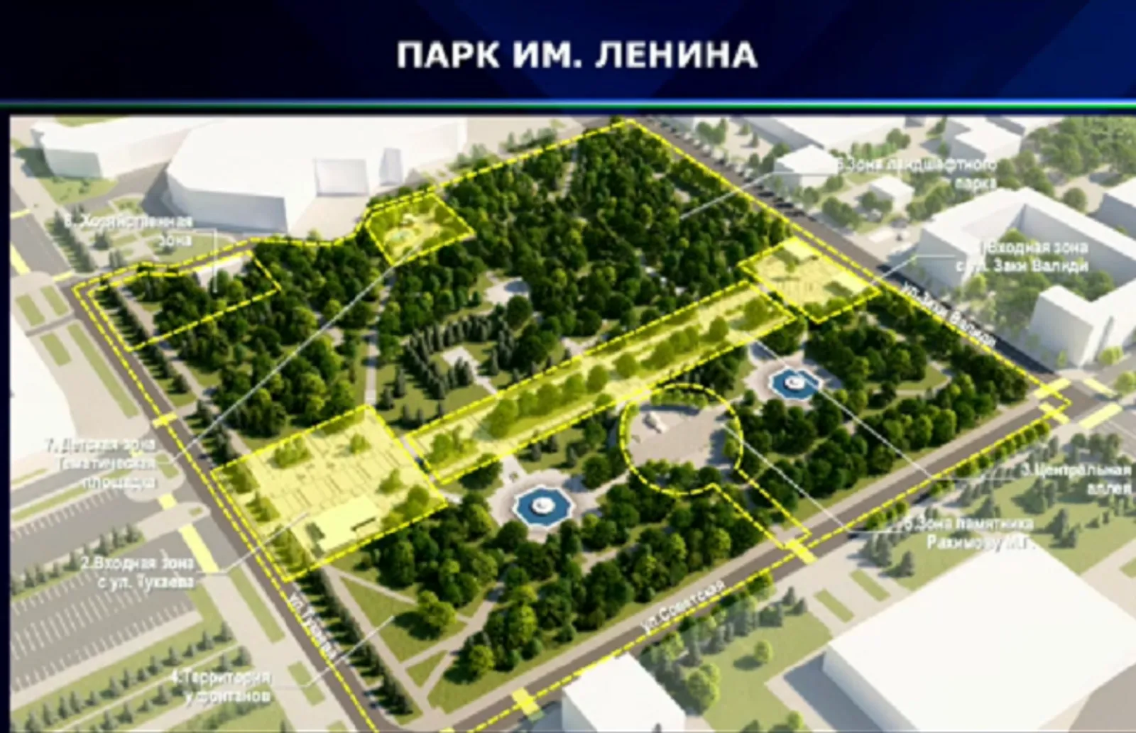 В Уфе закроют на ремонт парк имени Ленина
