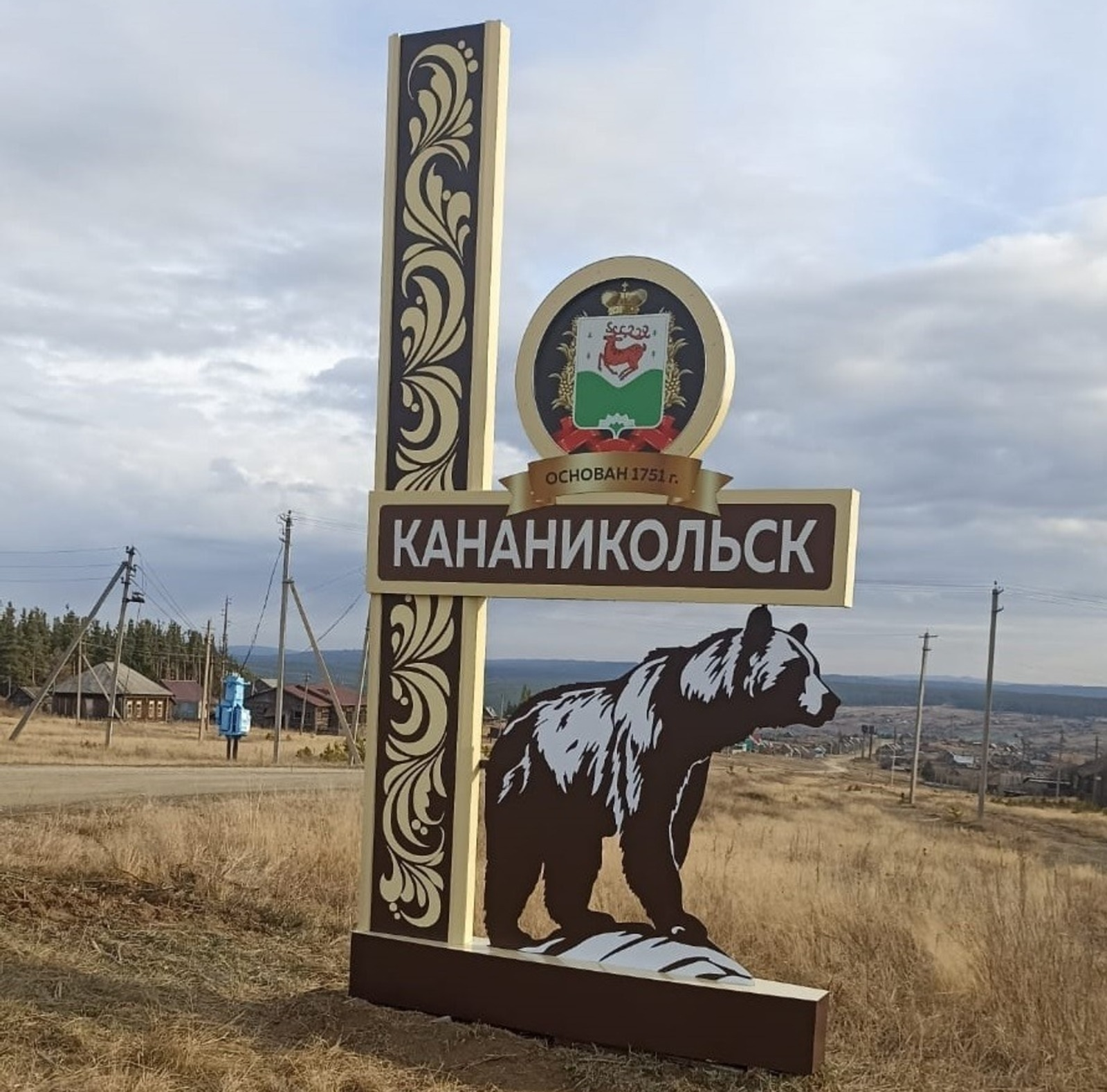 В Зилаирском районе Башкирии появилась стела с медведем