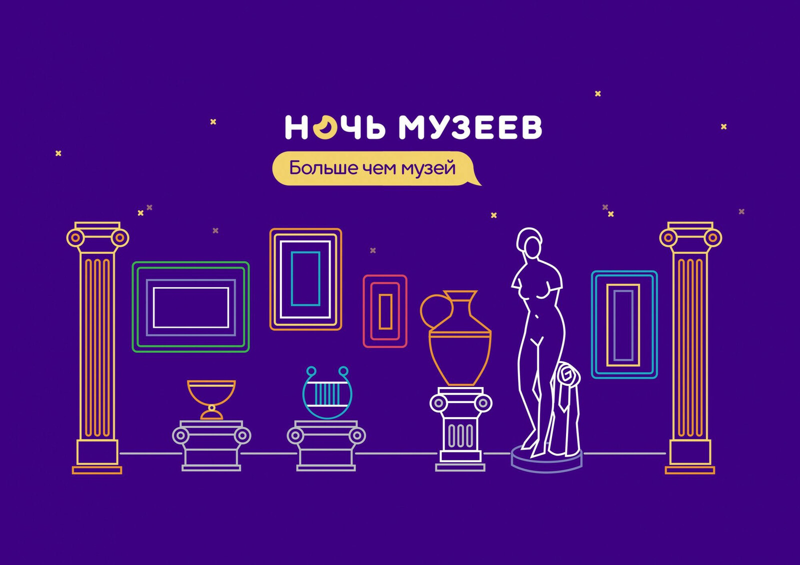 В Башкирии пройдет «Ночь музеев-2022»