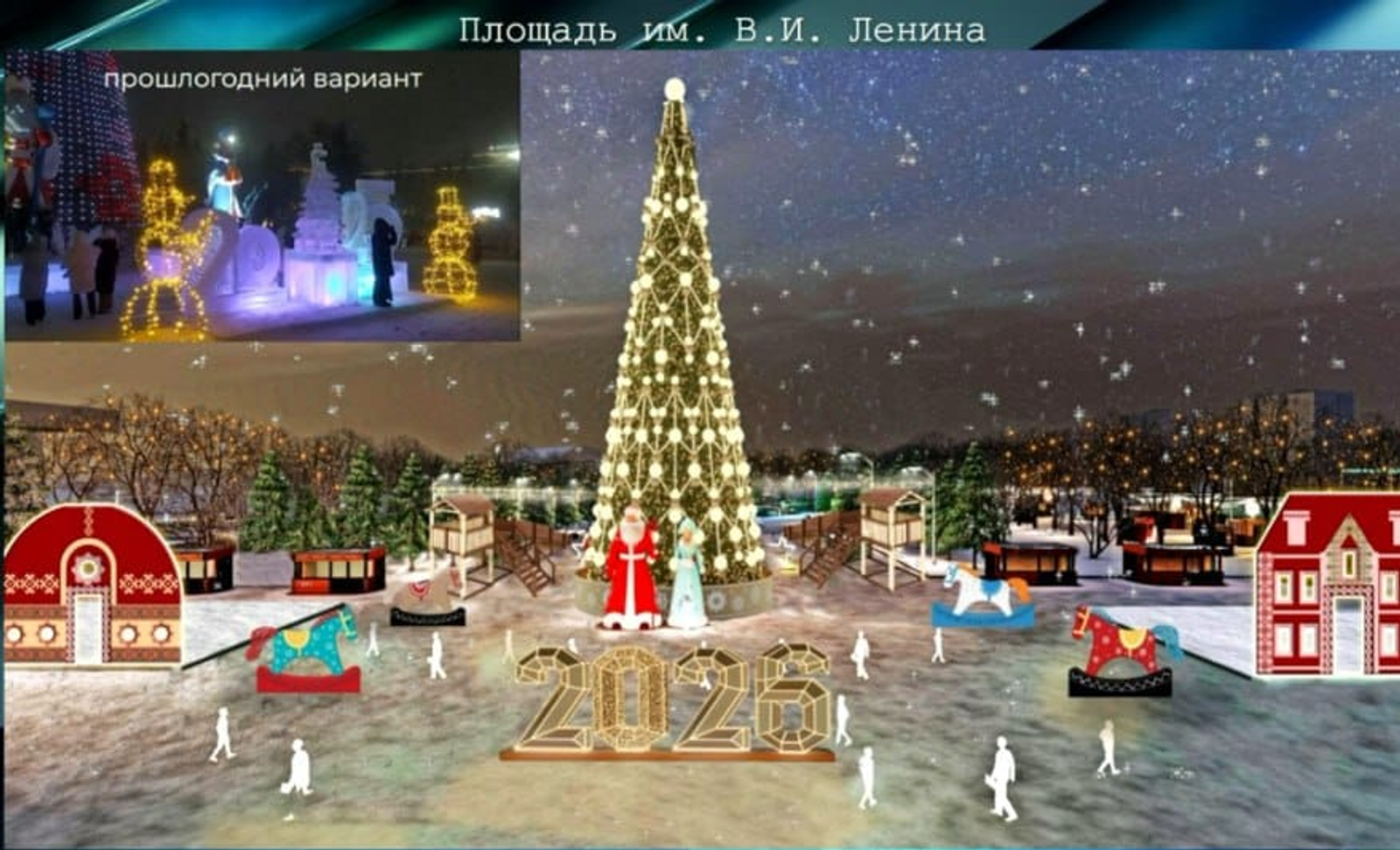 В Уфе рассказали, какие площадки подготовят на Новый год