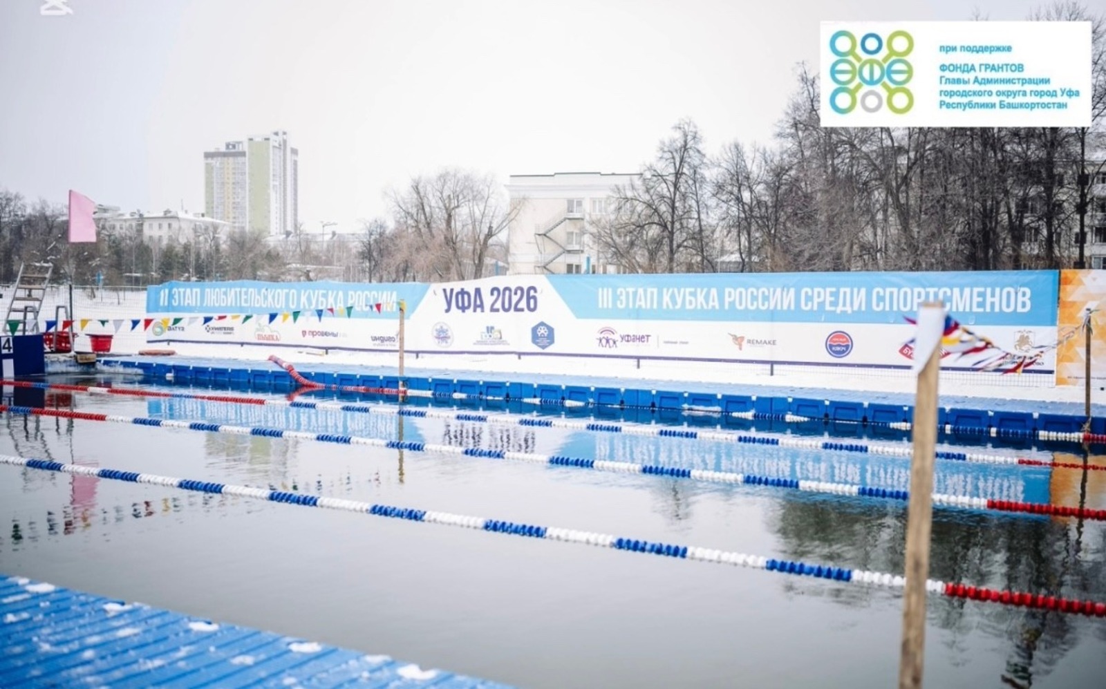 Администрация Уфы.