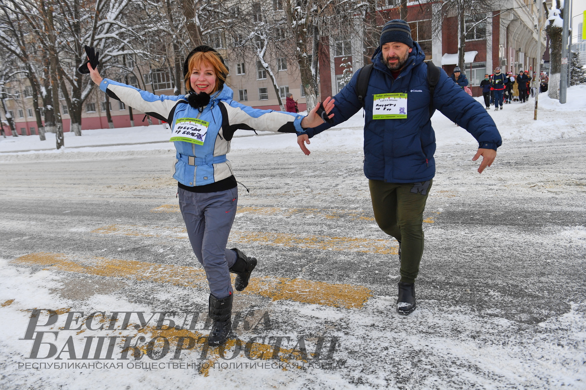 Обещай и беги! В Уфе в десятый раз прошёл «Забег обещаний»