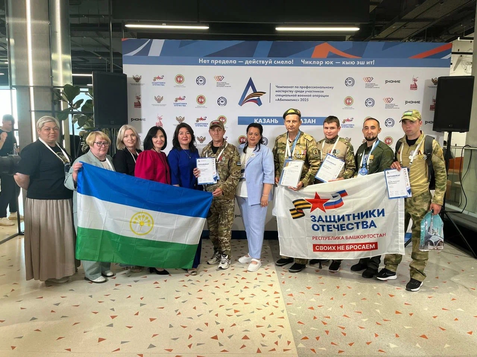 Ветераны СВО из Башкирии примут участие в чемпионате «Абилимпикс»