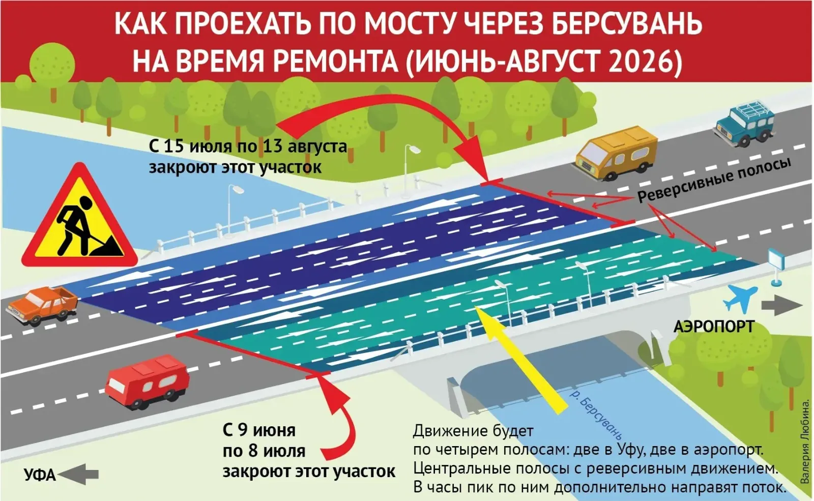 Администрация Уфы.