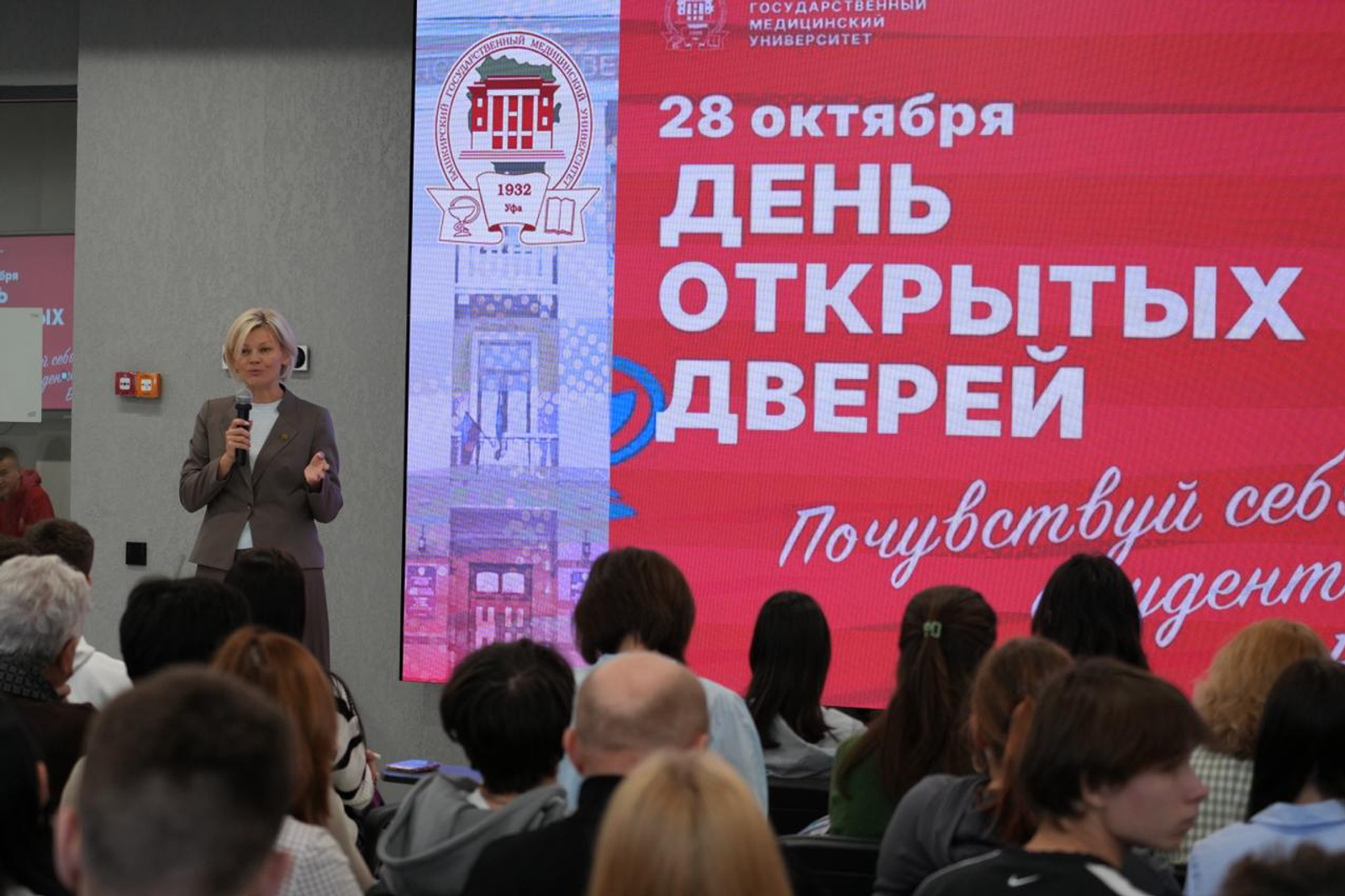 Месяц науки стартовал в межвузовском кампусе Уфы