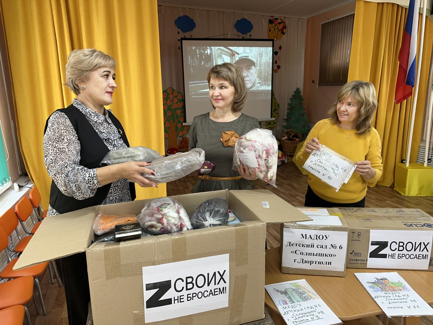 Ильгиз РАФИКОВ  Детский сад «Солнышко» готов к отправке гумпомощи (Эльмира Кужина — в центре).