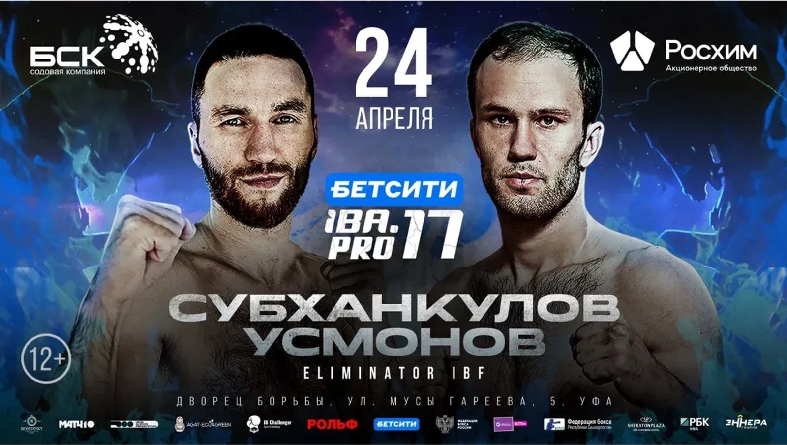 Данис Габдрафиков, Артур Субханкулов и Азалия Аминева подарили победу Башкирии