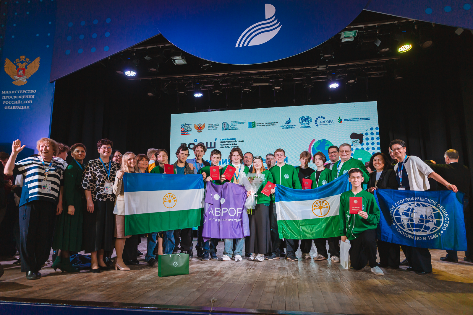 В Уфе подвели итоги всероссийской географической олимпиады