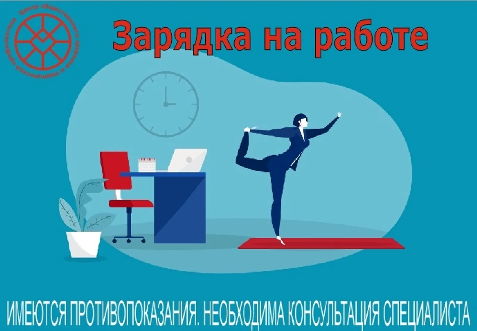 Медики советуют: двигайтесь на «сидячей» работе!