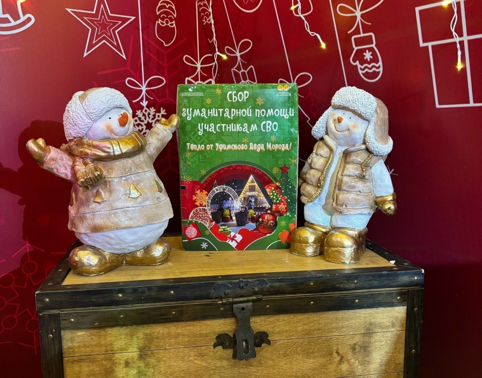 Администрация Уфы.