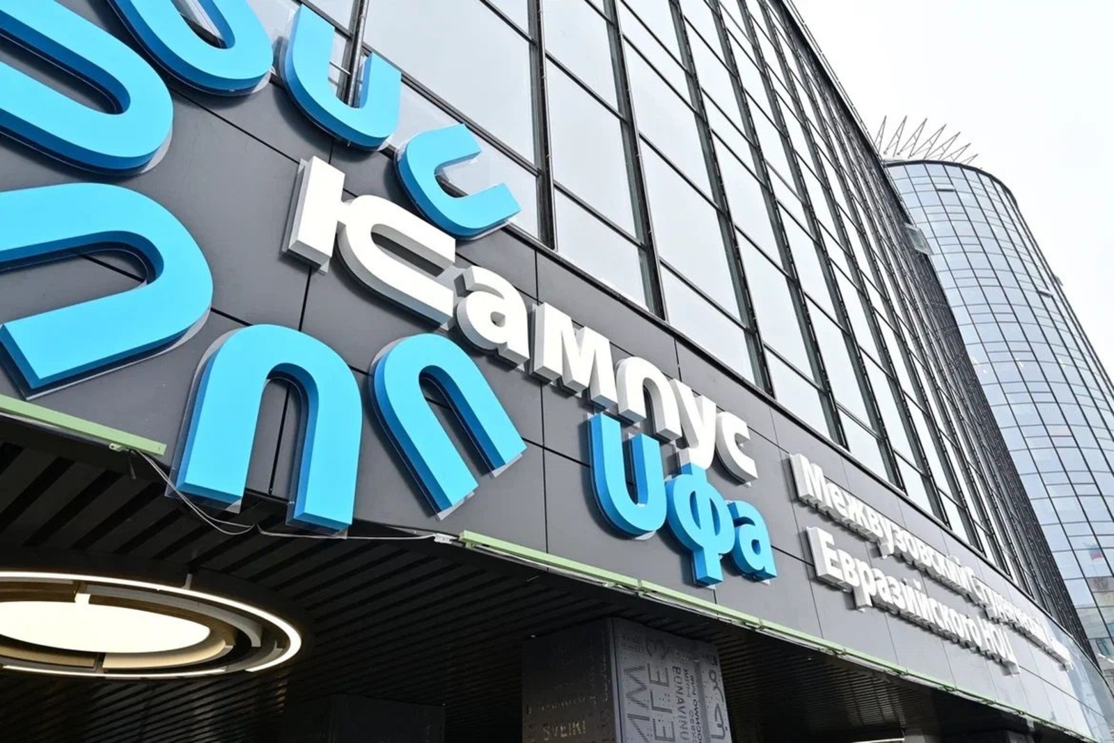 День российской науки в Уфе отметят открытием Научной гостиной