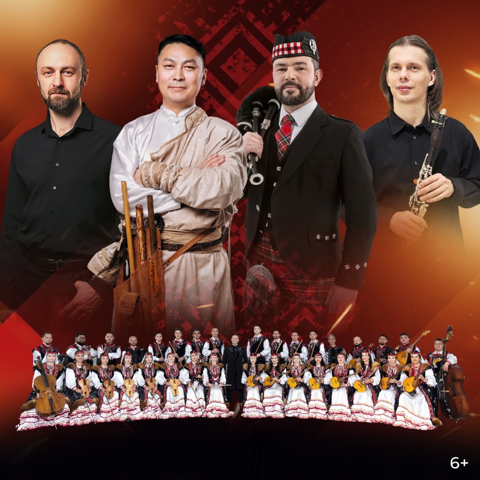 В Уфе пройдёт V Международный этнический фестиваль «Музыка, рожденная ветром»