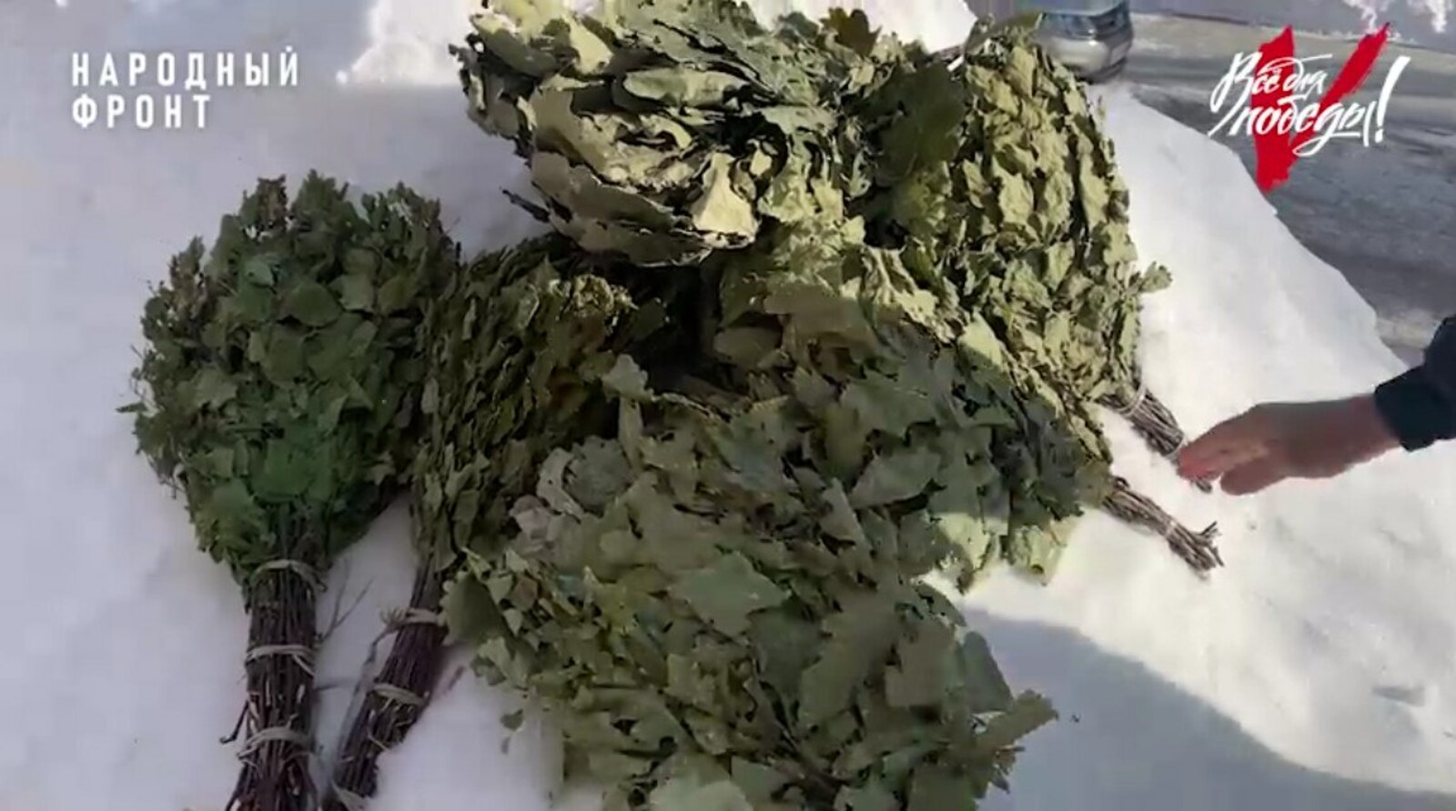 пресс-служба Народного фронта РБ Житель Уфы передал для бойцов СВО банные веники