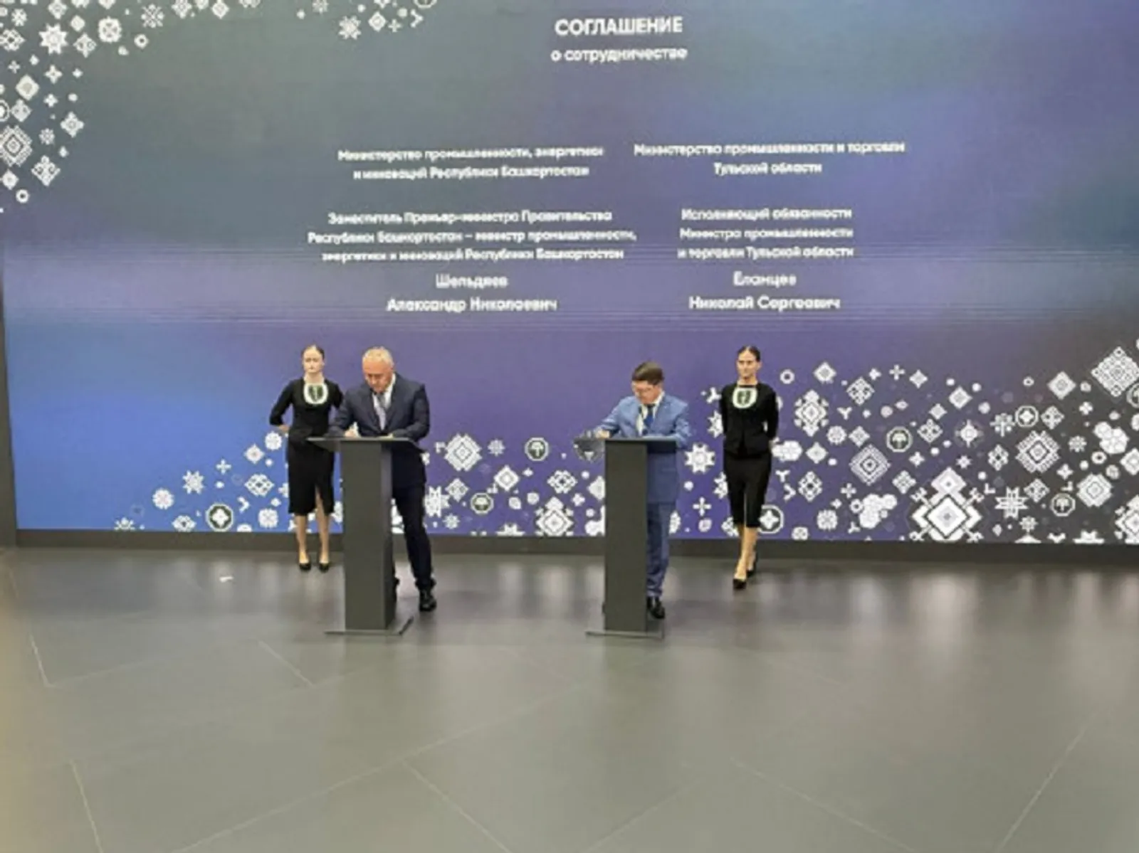 Башкирия подписала соглашения с рядом регионов на «Иннопроме»