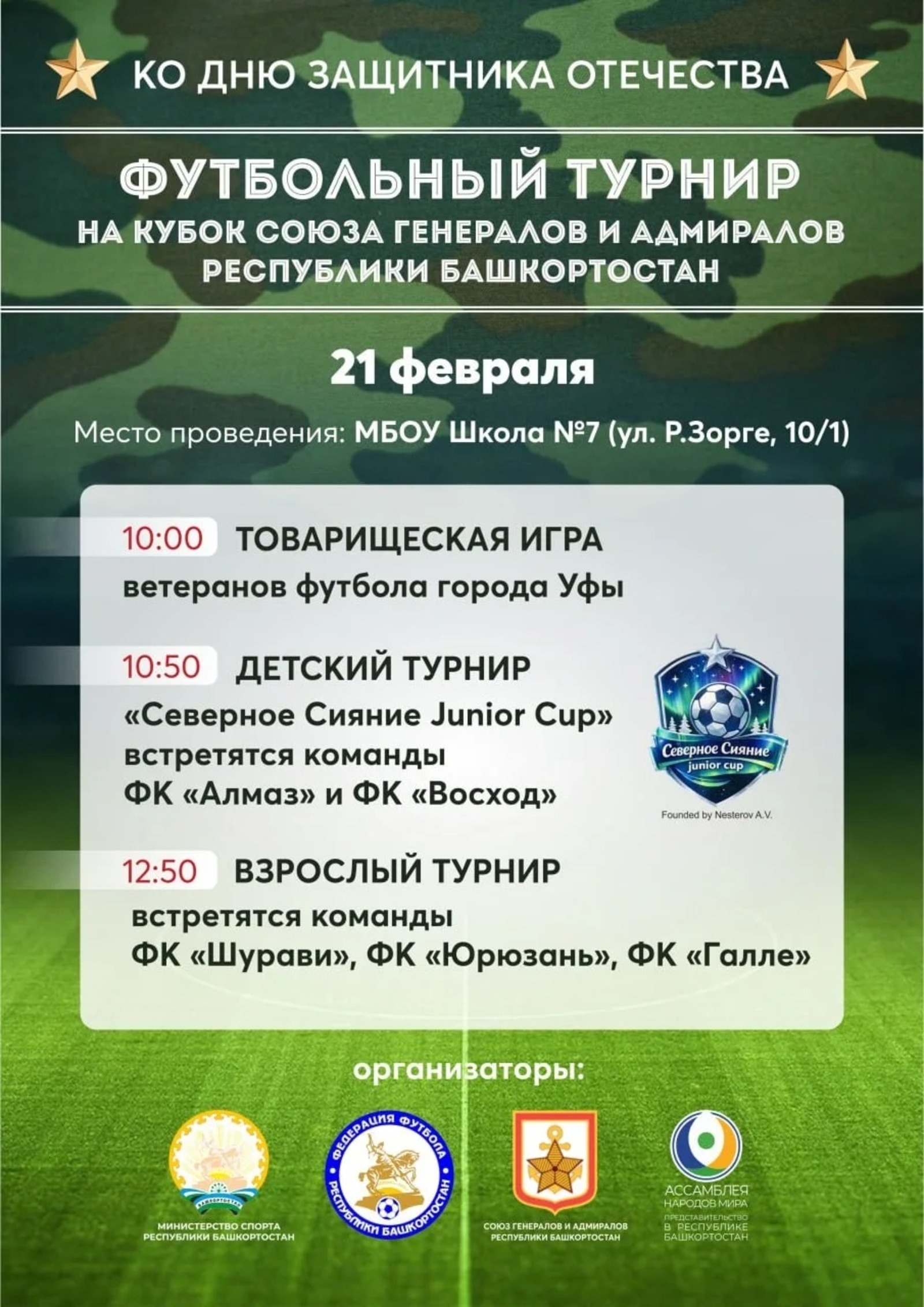 Представительство Ассамблеи народов мира в РБ.