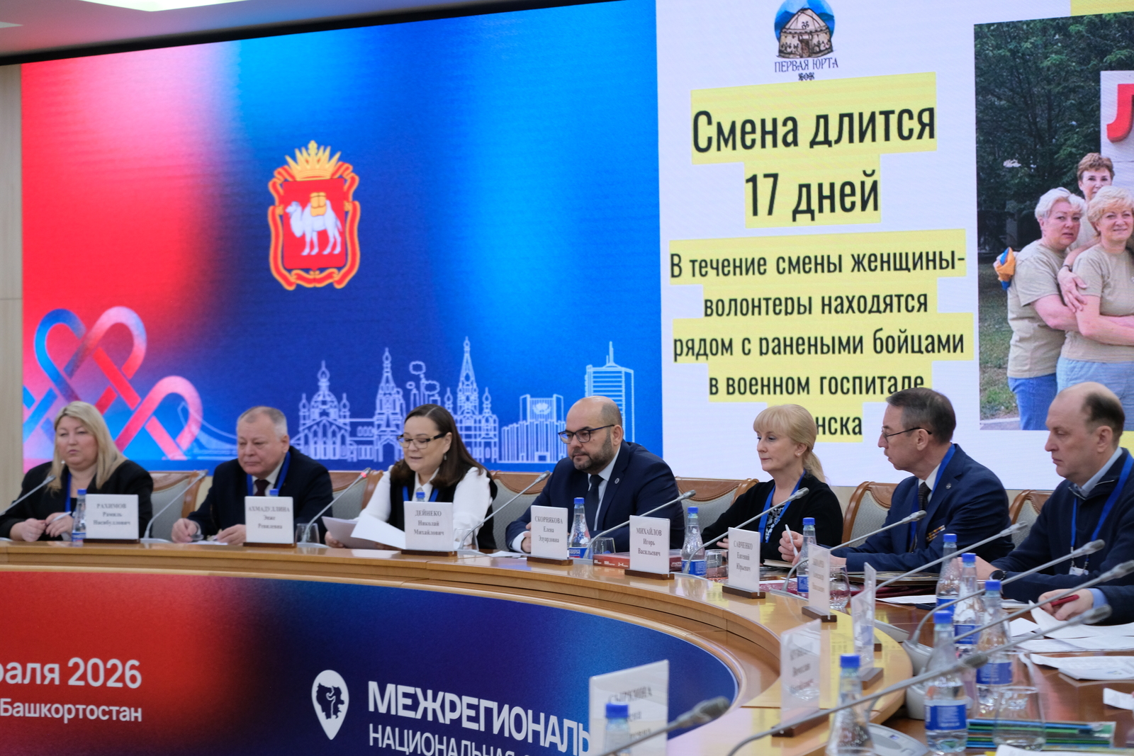 Общественники Башкирии и Челябинской области обсудили патриотическое воспитание