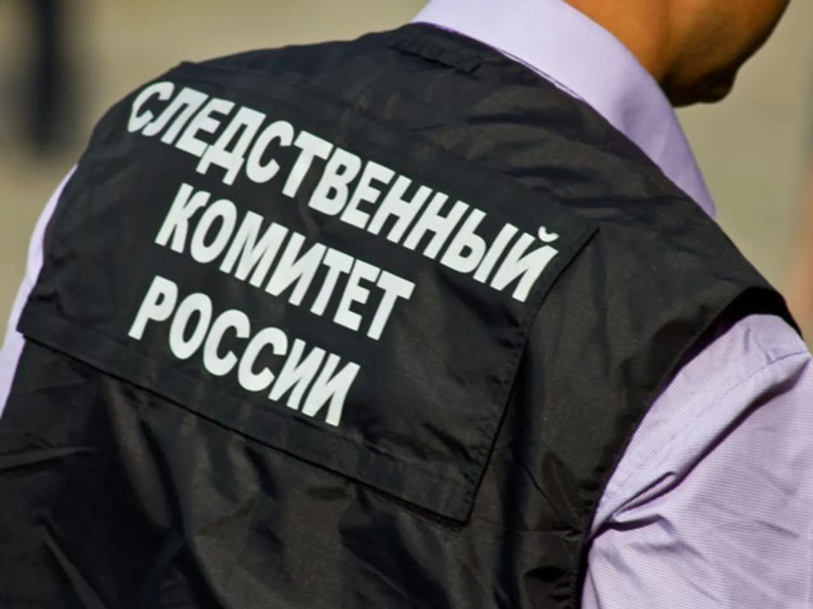 пресс-служба Следственного комитета РФ
