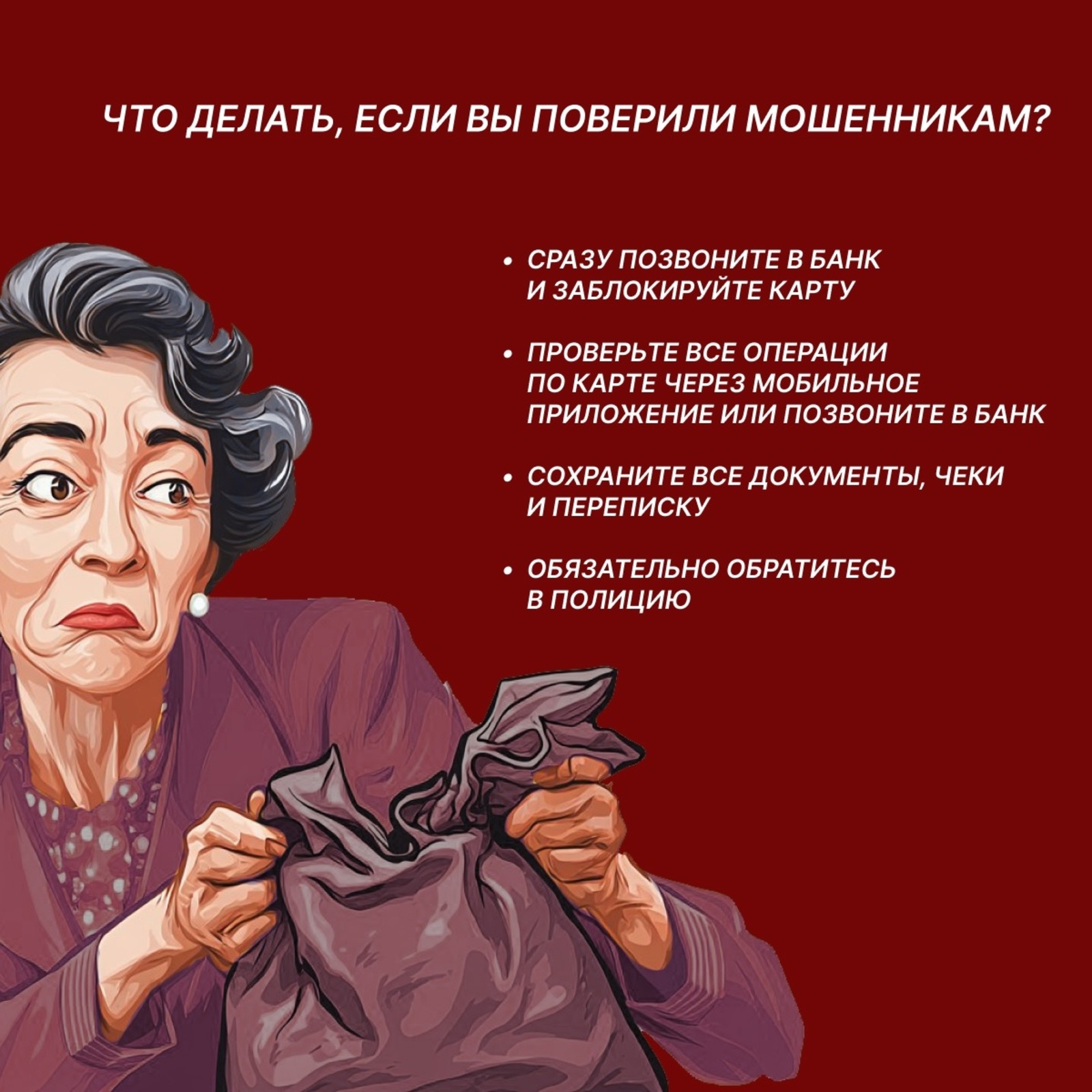 В Башкирии женщина собрала в подушку для аферистов почти полмиллиона рублей