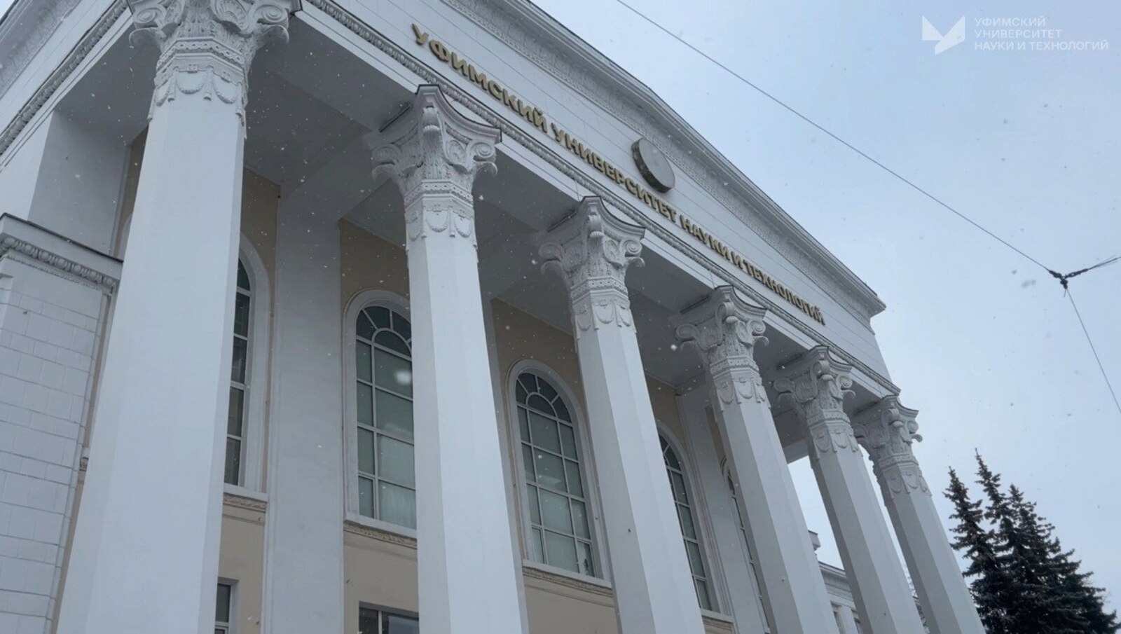 Уфимский университет увеличил набор на бюджетные места в 2026 году