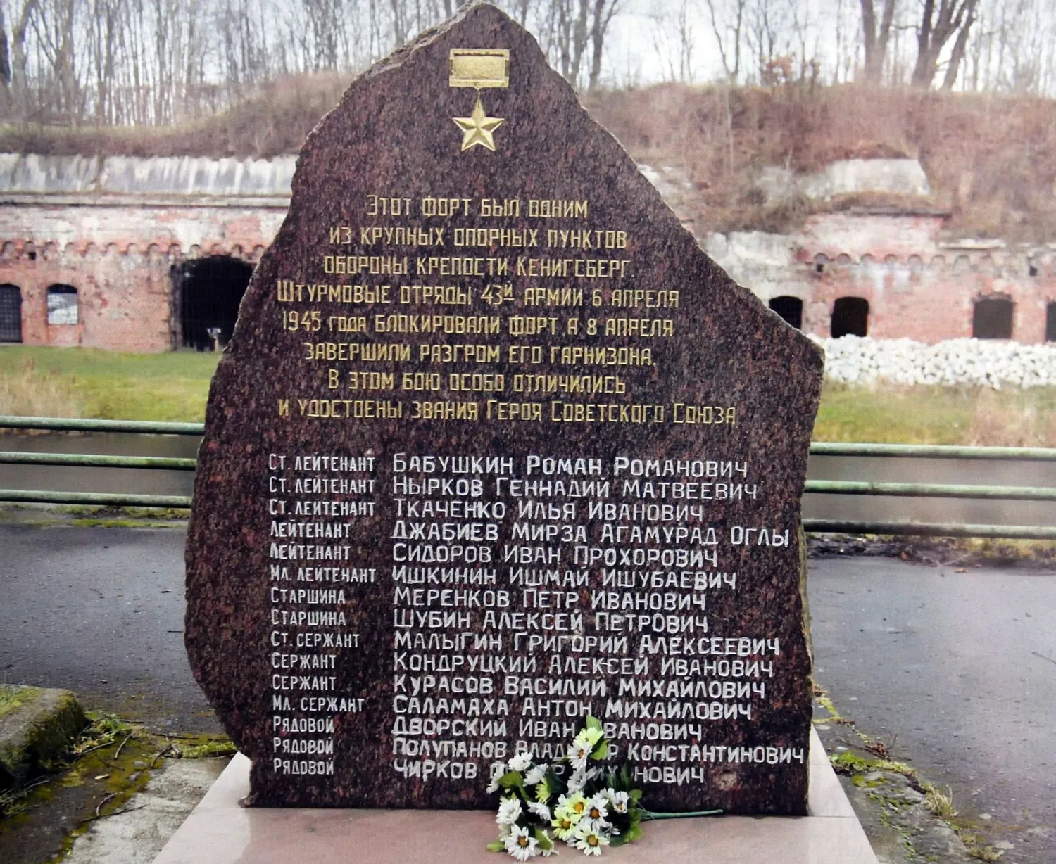 Андрей ЯНКИН  На стеле перед фортом имена 15 Героев Советского Союза, среди которых два уроженца Башкирии.