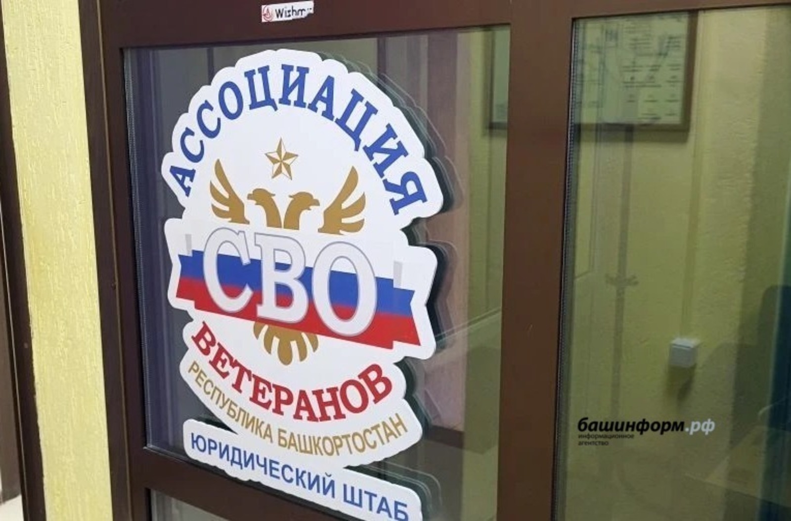 «Башинформ».