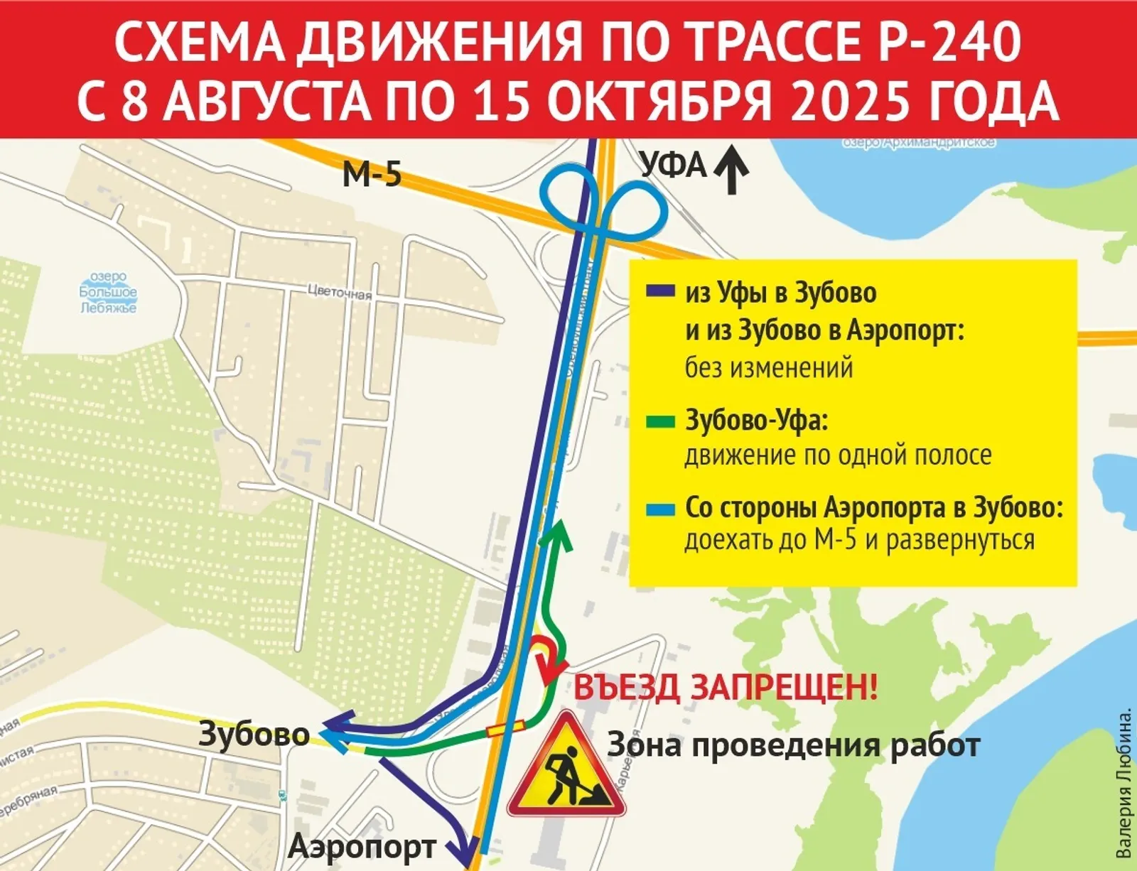 В Уфе отремонтируют путепровод над трассой Р-240 Уфа – Оренбург
