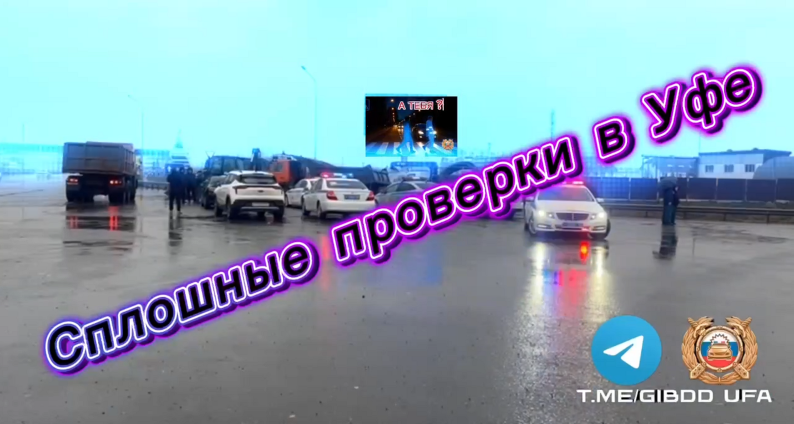 В Уфе проходят массовые проверки пассажирского транспорта