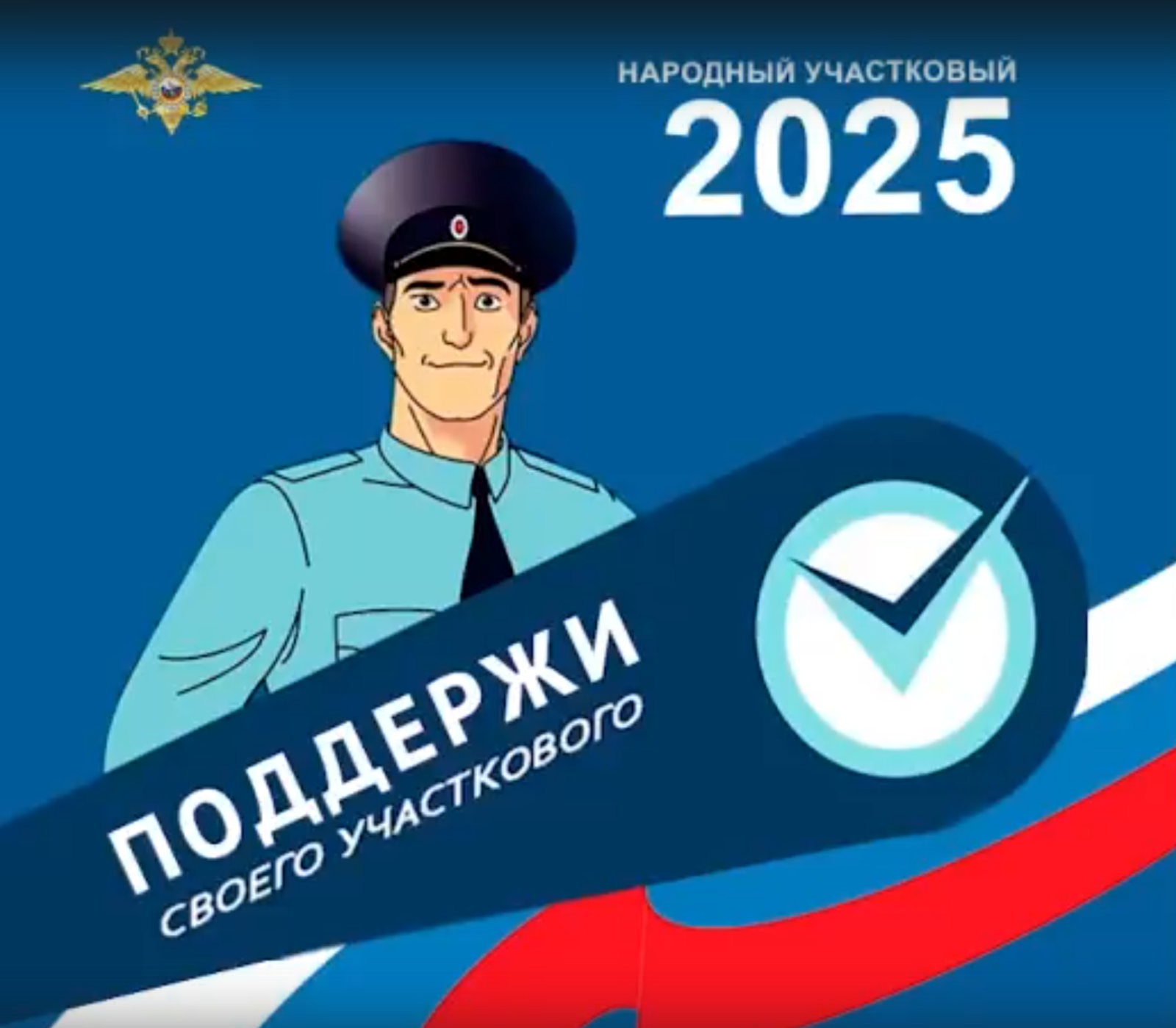 Скриншот видео МВД России.