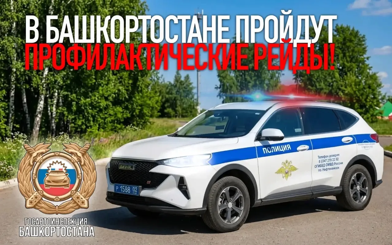 На дорогах Башкирии пройдут рейды