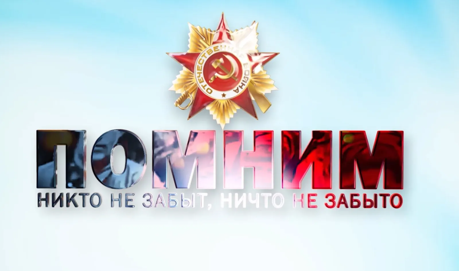 Ильгиз РАФИКОВ