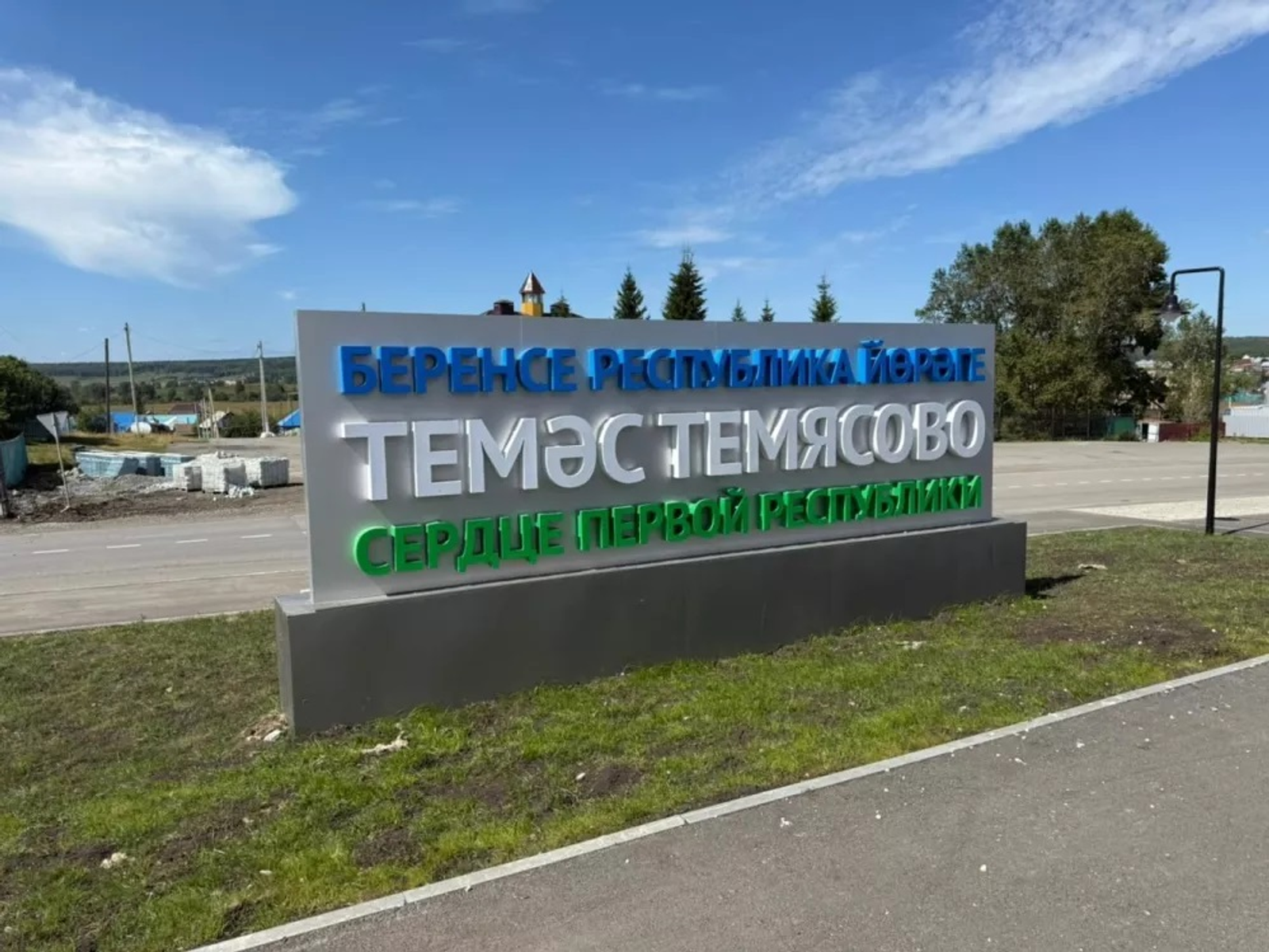 В первой столице Башкирии появится новое общественное пространство