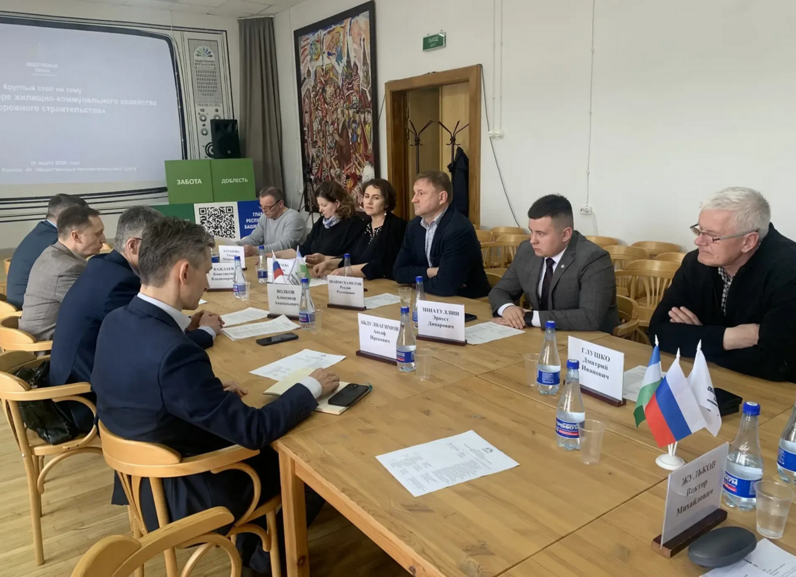 В Уфе обсудили цифровизацию ЖКХ и внедрение ИИ в дорожной отрасли