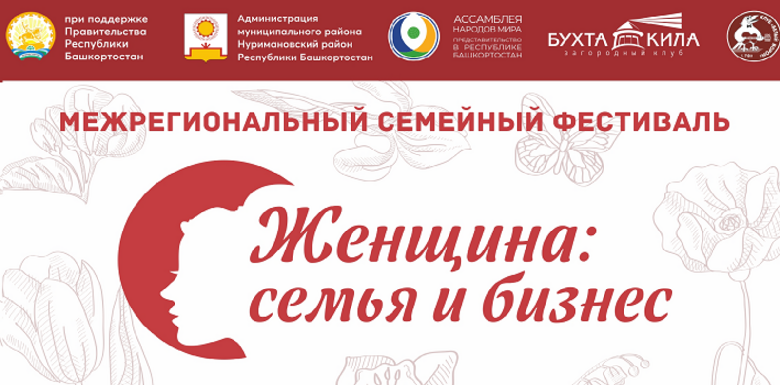 Представительство Ассамблеи народов мира в РБ.