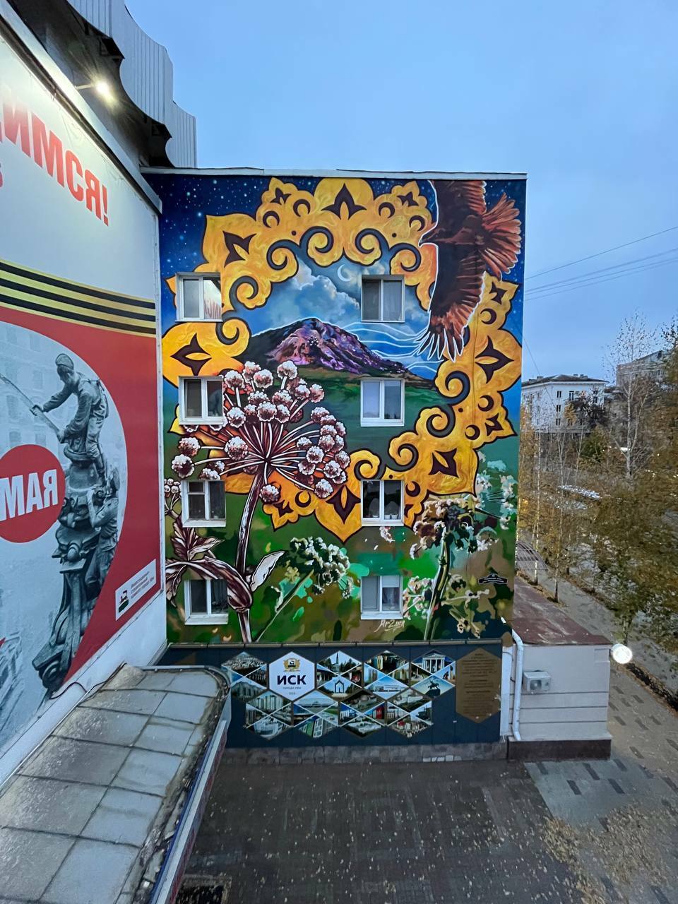 В самом центре Уфы появился новый мурал