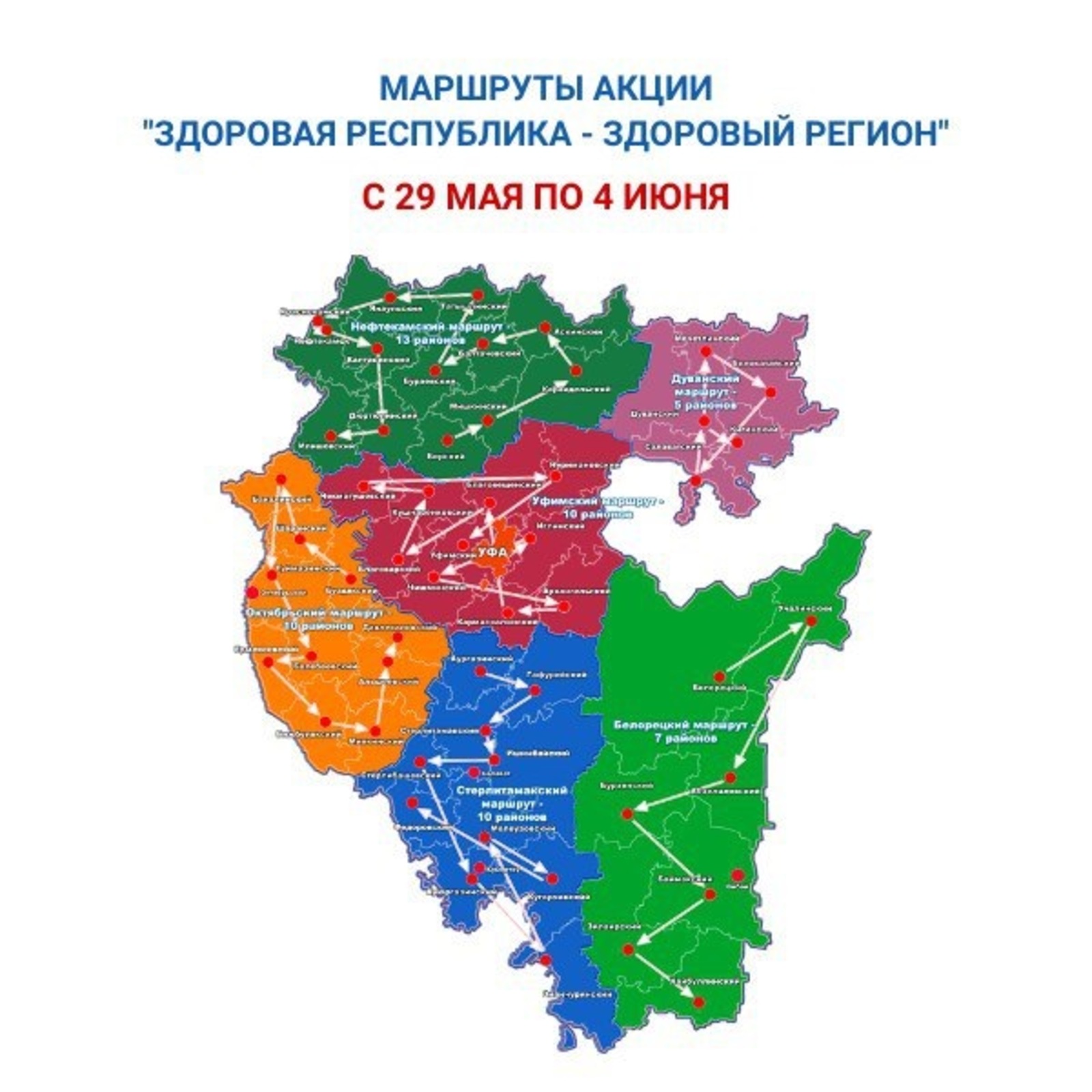 В Башкирии проинформировали о работе «Поездов здоровья» на следующей неделе