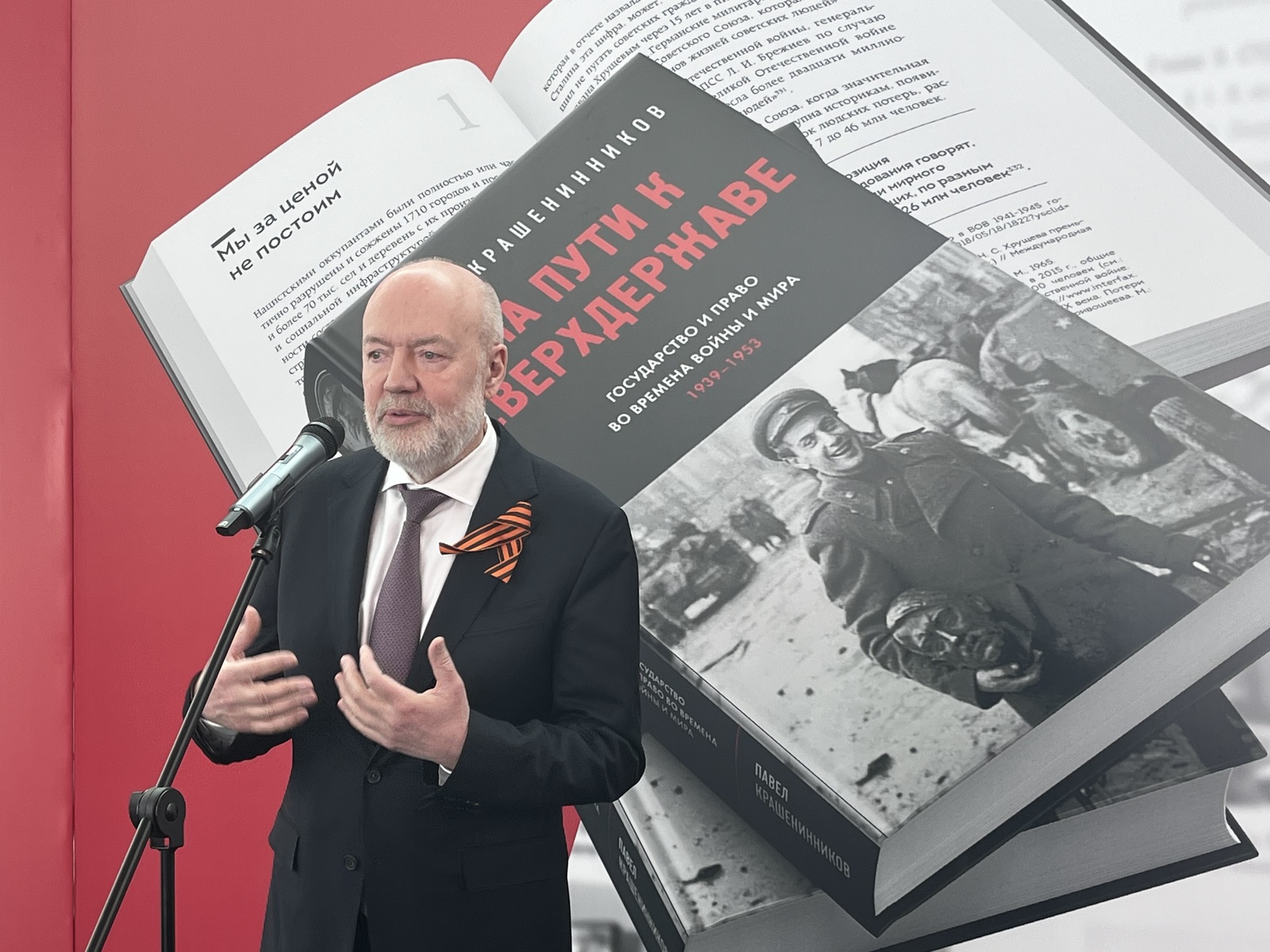 В Уфе состоялась презентация новой книги Павла Крашенинникова