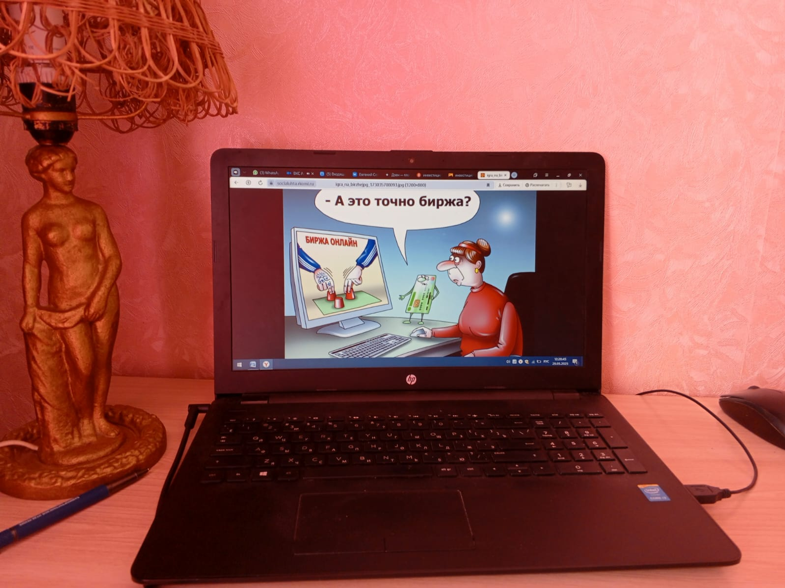 Жительница Белорецка отдала мошенникам полмиллиона рублей