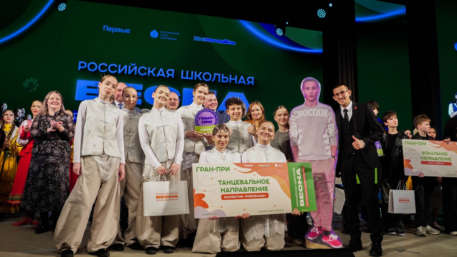 В Уфе назвали победителей регионального этапа «Российской школьной весны»