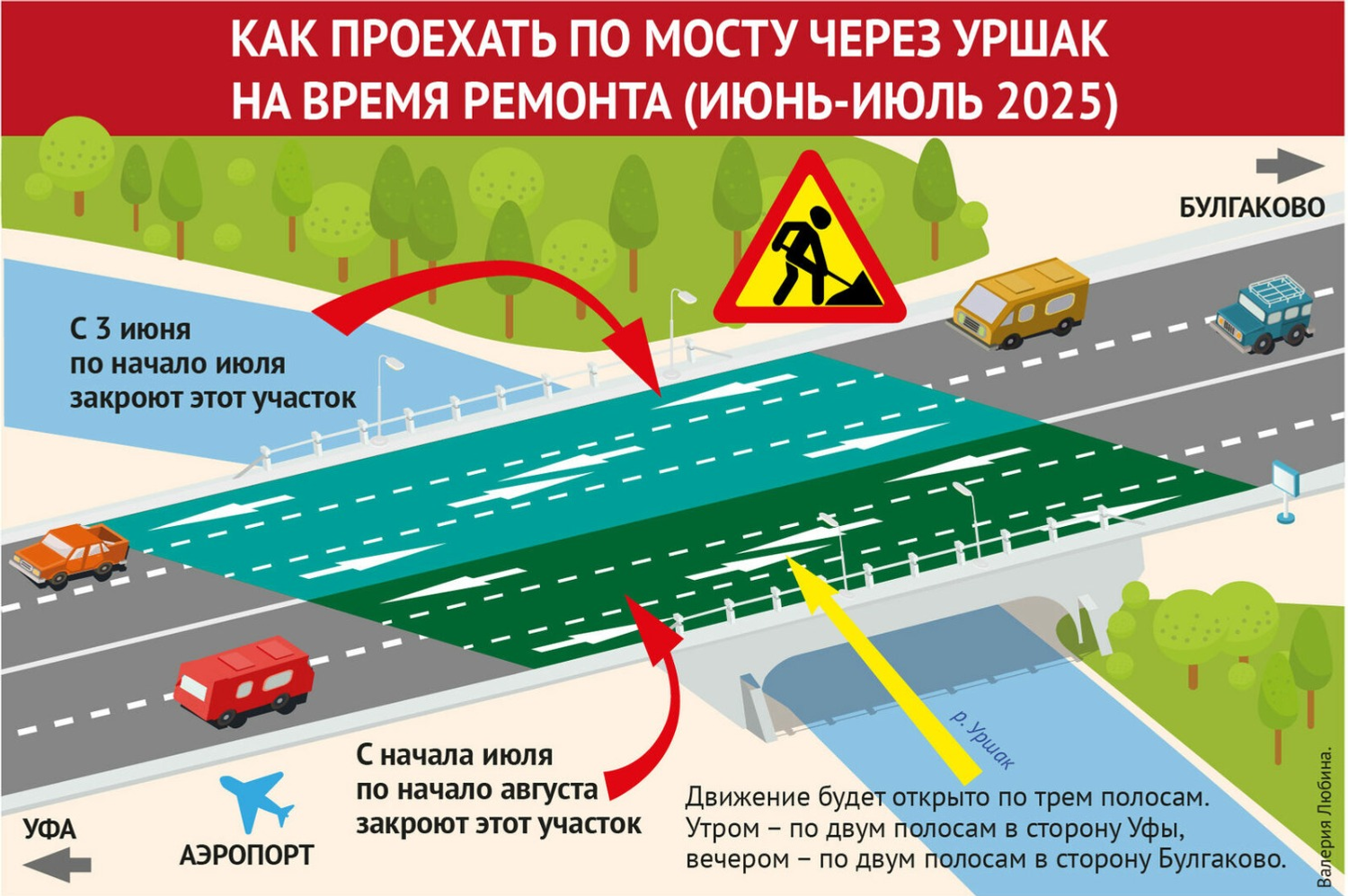 ИА «Башинформ»