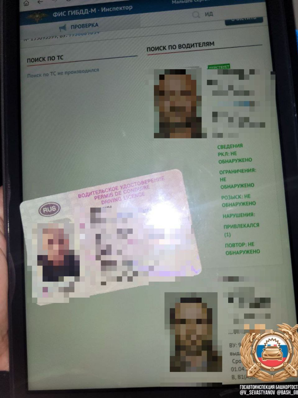 В Башкирии задержан мотоциклист с поддельными правами