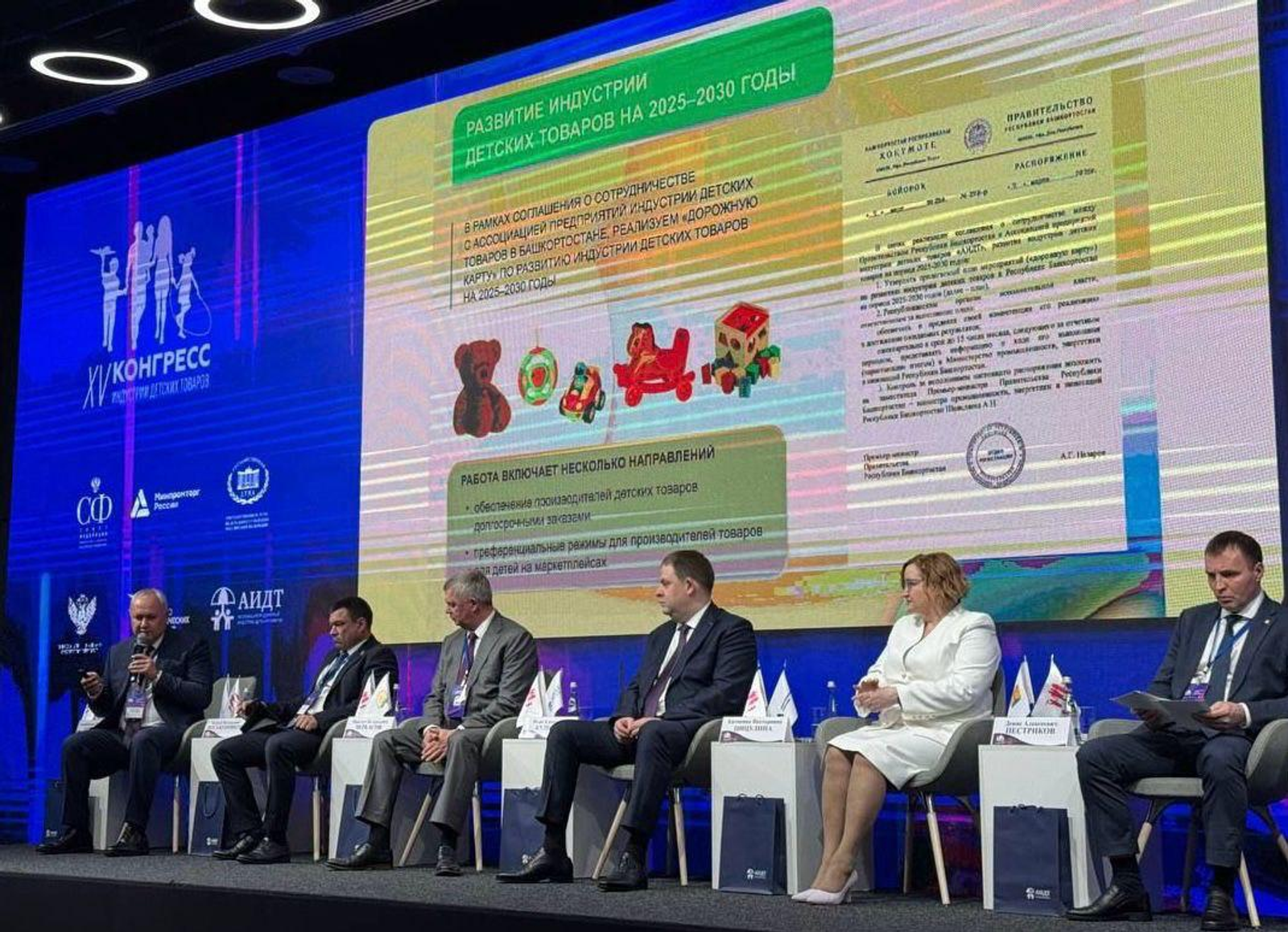 В Башкирии может появиться кластер индустрии детских товаров